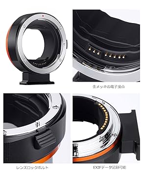 Canonレンズ を a7系で使う AF駆動電子接点付きレンズマウントアダプター Canonレンズ を a7系で使う AF駆動電子接点付きレンズマウント