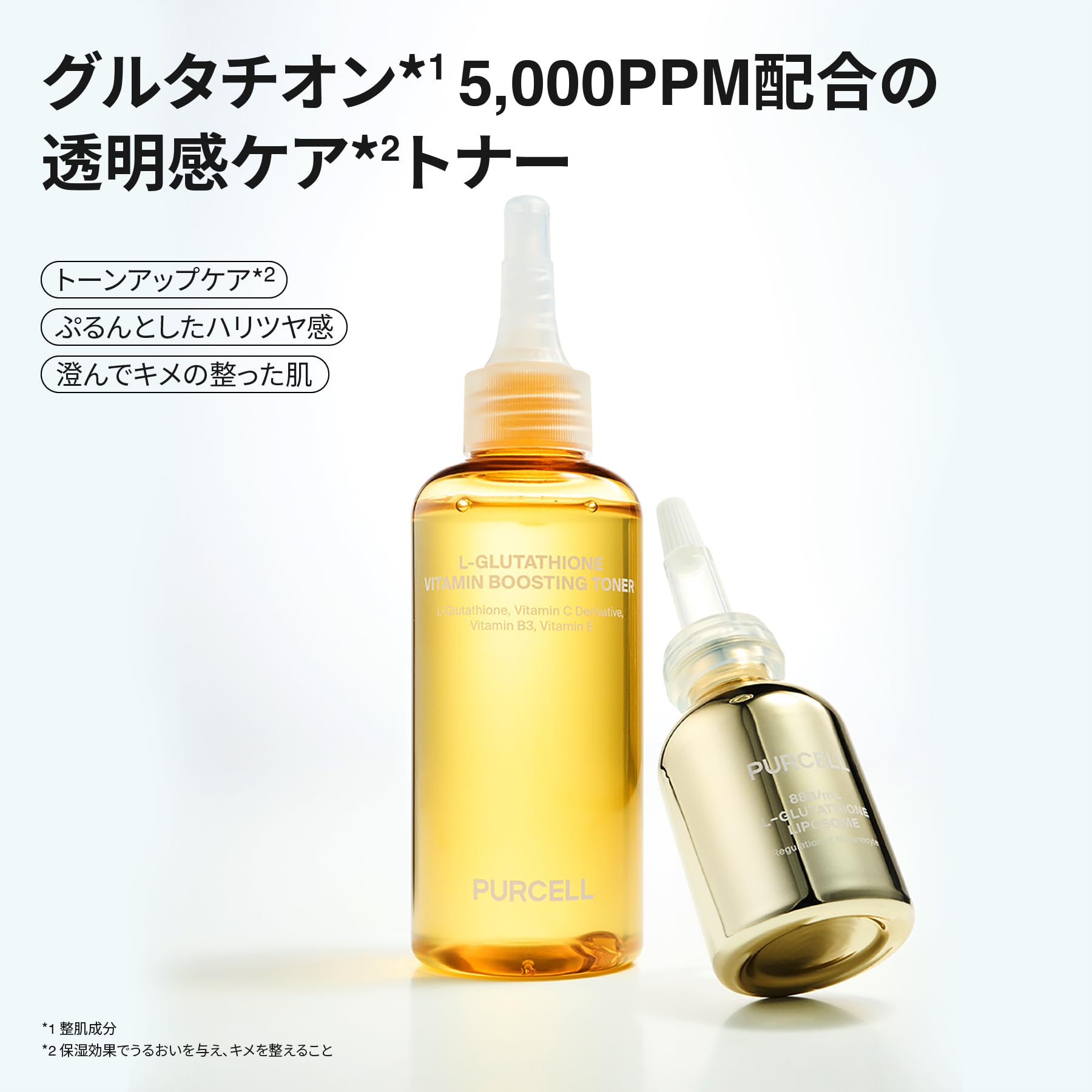 Amazon | [PURCELL] L-GLUTATHIONE VITAMIN BOOSTING TONER 150ml