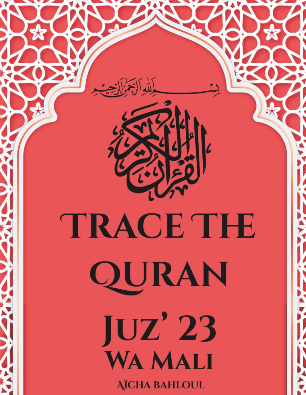 Trace the Quran Juz'23 Wa Mali (Juz by Juz: The Quranic Arabic Tracing Collection)