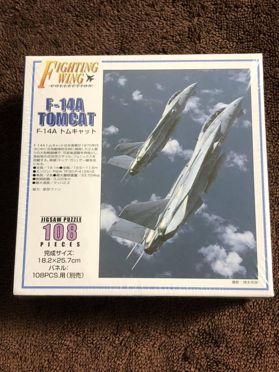 ビバリー BEVERLY 2000ピース ジグソーパズル F-14 TOMCAT ビバリー BEVERLY 2000ピース ジグソーパズル F-14 TOMCAT