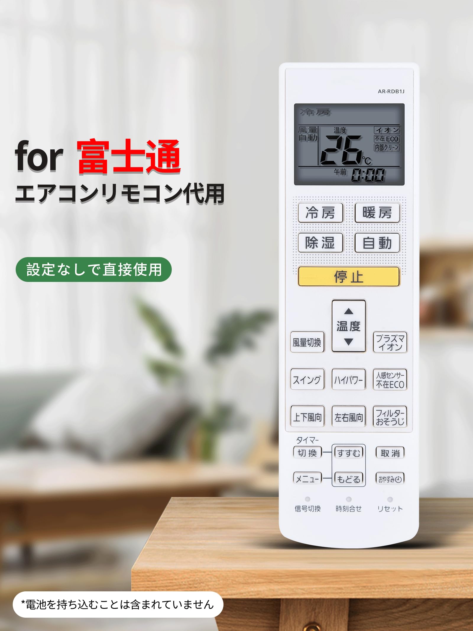 Amazon.co.jp: エアコンリモコン AR-RDB1J for FUJITSU 富士通ゼネラル