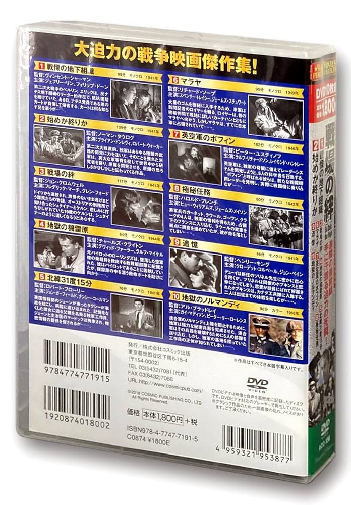 サスペンス映画パーフェクトコレクションDVD120枚セット 71NWPnYeLzL._AC_UL210_SR210,