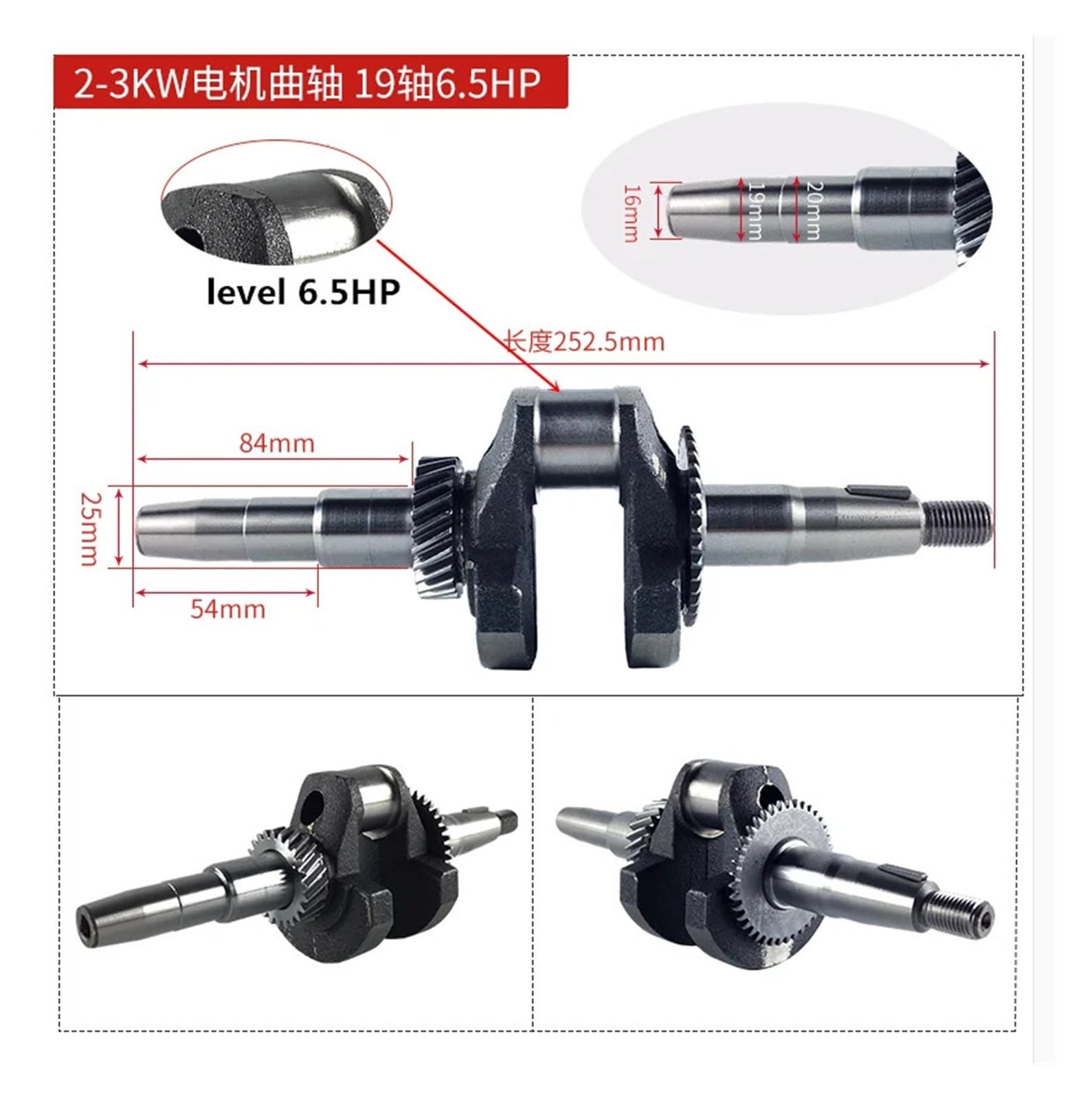 Cigüeñal compatible con motores de gasolina GX160, 168F, GX200, 170F de 5,5 HP y 6,5 HP, bomba de agua for generador de 2 a 3 kW y karts con longitud de 230 mm o 252,5 mm.(168F 20MM 5.5HP)