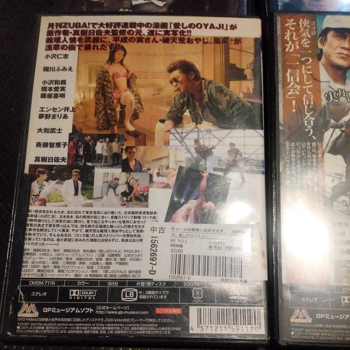 Amazon.co.jp: アウトロー系 邦画DVD ～ : おもちゃ