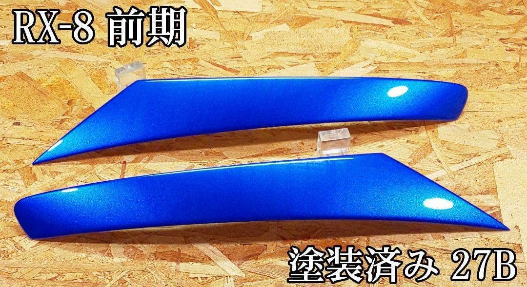 G.翡翠 RX-8 SE3P前期 typeⅢアイライン (27B塗装済み G.翡翠 RX-8 SE3P前期 peⅢアイライン 27B塗装済み G.翡翠 RX-8