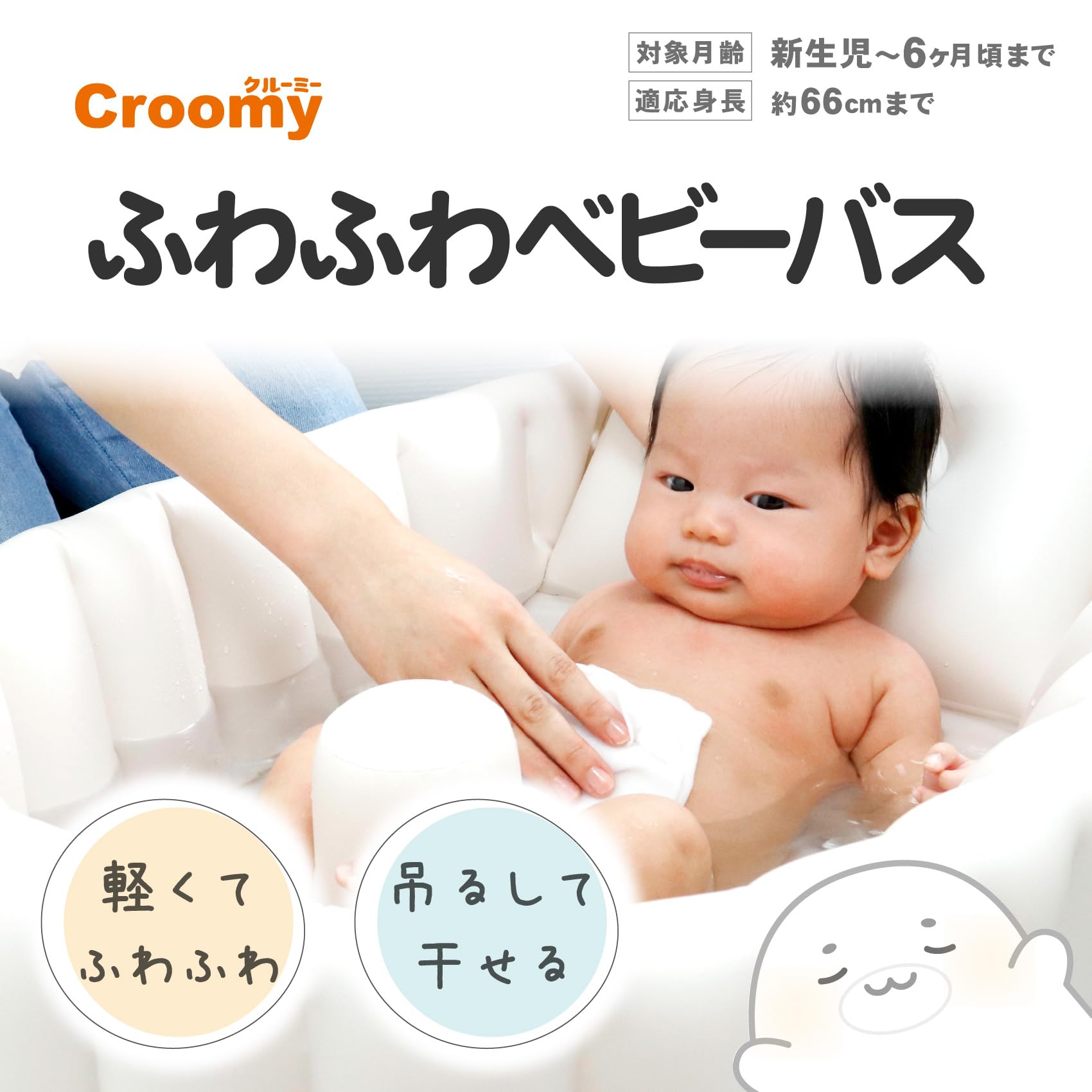Amazon | グリーンライフ(GREEN LIFE) ふわふわベビーバス 沐浴用