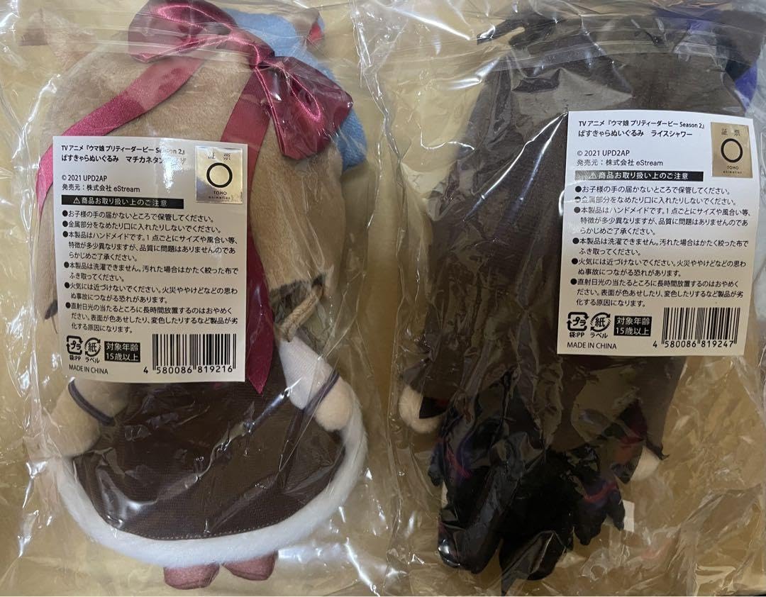 Amazon.co.jp: ウマ娘 ぱすきゃらぬいぐるみ マチカネタンホイザ Amazon.co.jp: ウマ娘 ぱすきゃらぬいぐるみ マチカネタンホイザ