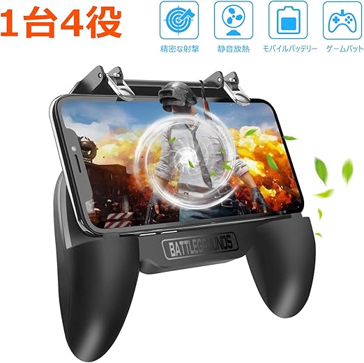 週間ランキング１位獲得 送料無料 最新荒野行動 コントローラー Pubg スマホ コントローラー 移動操作用パッド 冷却ファン付き 放熱 多機能 モバイルゲームコ 在庫処分特価 Diquinsa Com Mx