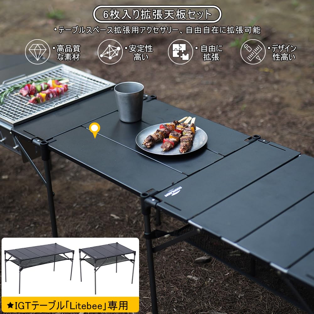 Amazon.co.jp: SoomloomIGTテーブルLitebee専用拡張天板6枚セット上下