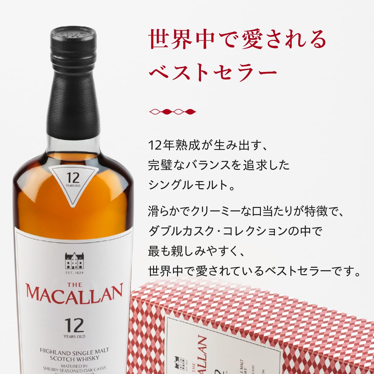 Amazon.co.jp: ザ・マッカラン ダブルカスク 12年 サントリー シングル