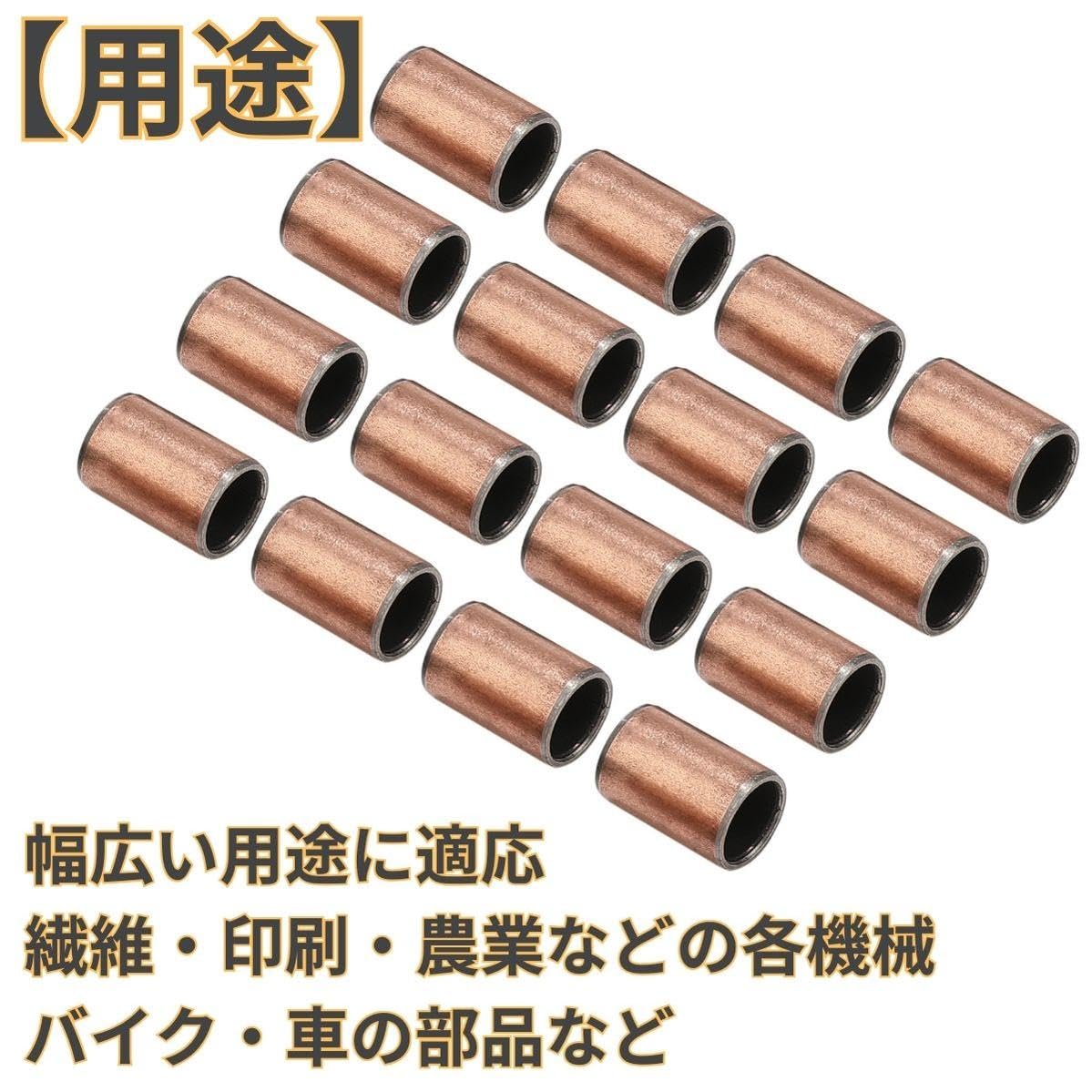 Amazon.co.jp: スリーブベアリング 外径10mm 内径8mm 長さ15mm 銅 無