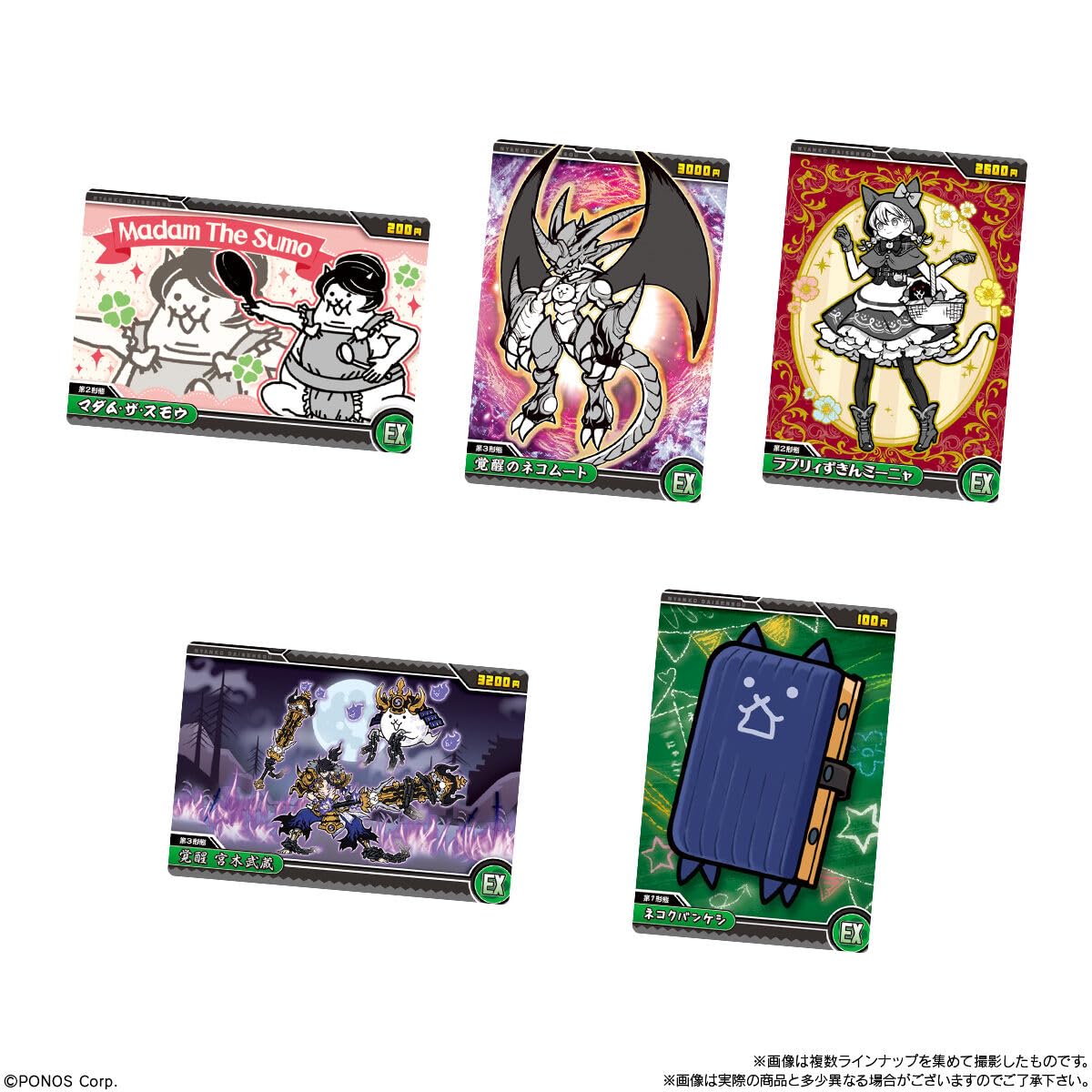 Amazon | にゃんこ大戦争ウエハース＋9 20個 BOX 食玩 通販