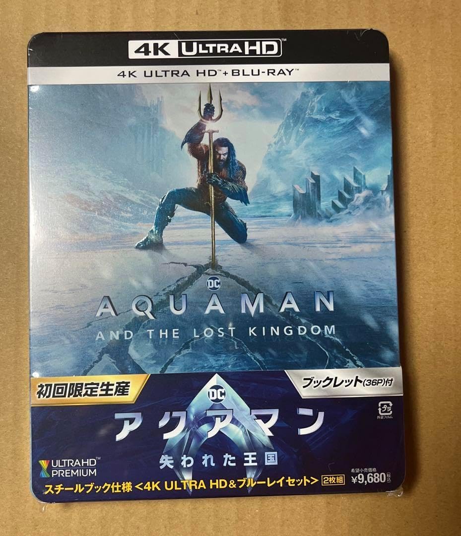 アクアマン 失われた王国 4K ULTRA HD&ブルーレイセット