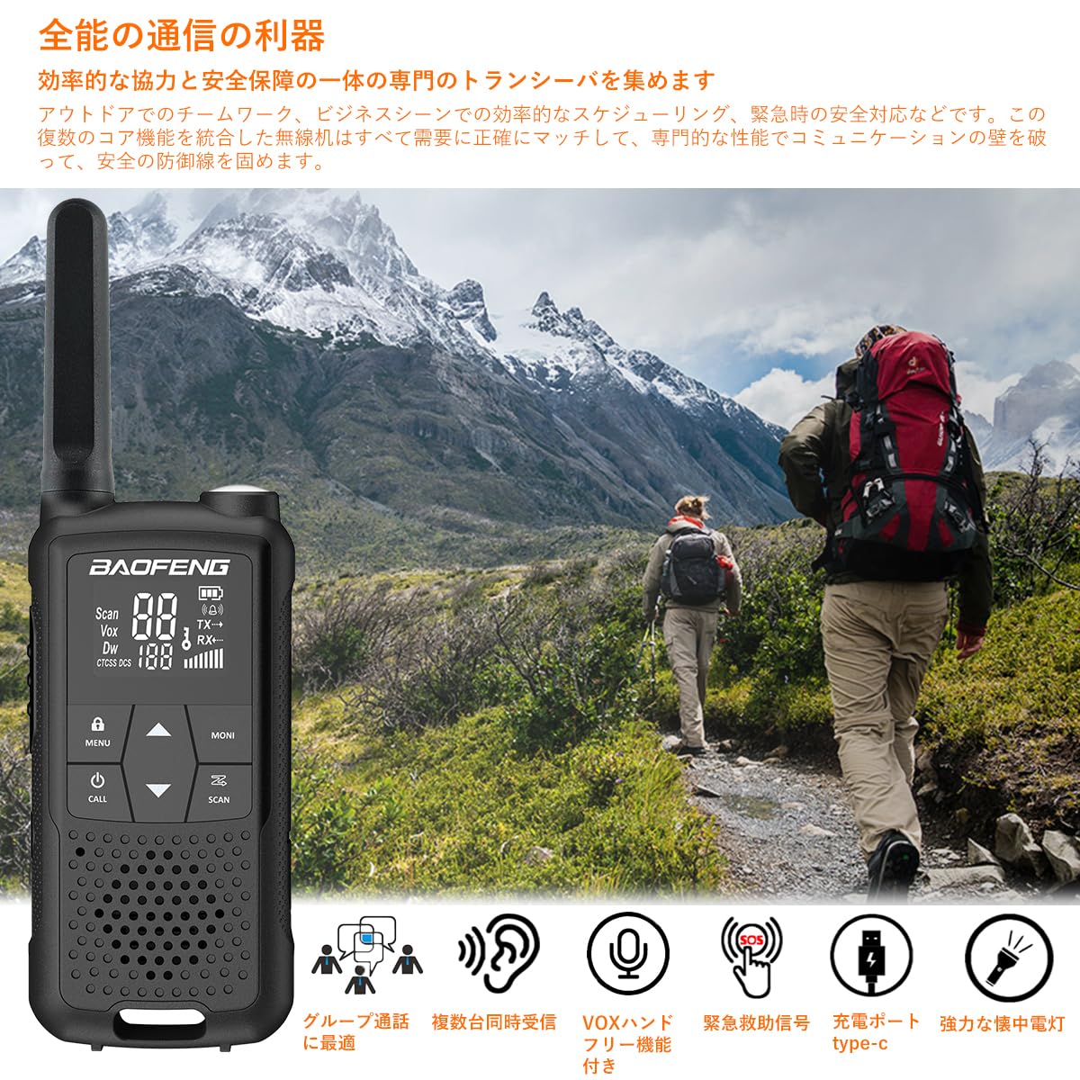 Amazon | トランシーバー 無線機 免許不要 特定小電力 充電式 簡単操作