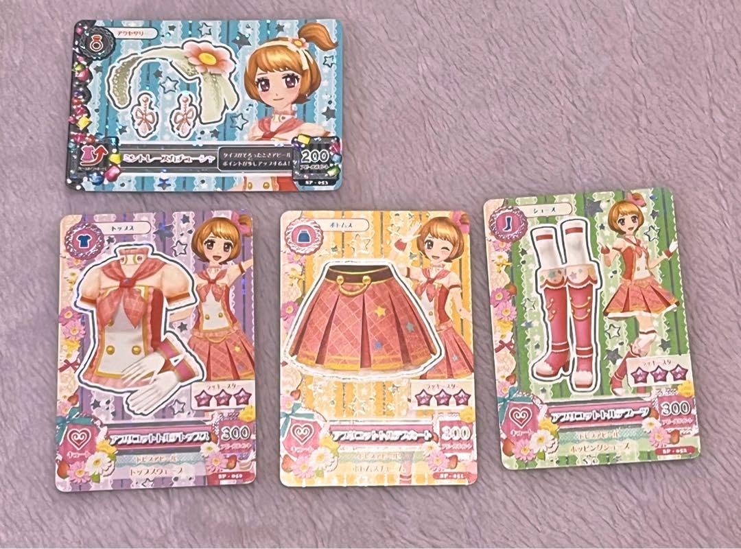 Amazon.co.jp: アイカツ アイカツカード 大空あかり コーデセット 