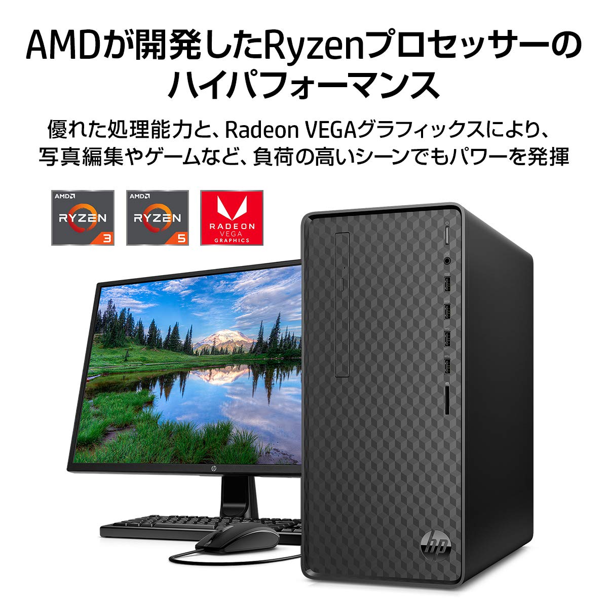 Windowsデスクトップ HP Ryzen5/8GB/SSD256GB/Office Amazon.co.jp: HP 