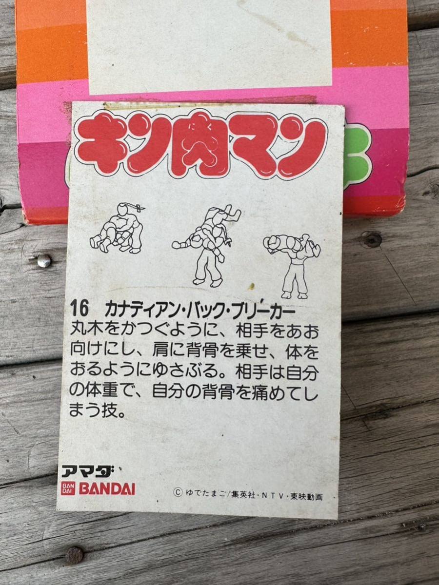 Amazon.co.jp: 当時物 アマダ 必殺技 キン肉マン ブロマイド カード Amazon.co.jp: 当時物 アマダ 必殺技 キン肉マン ブロマイド カード