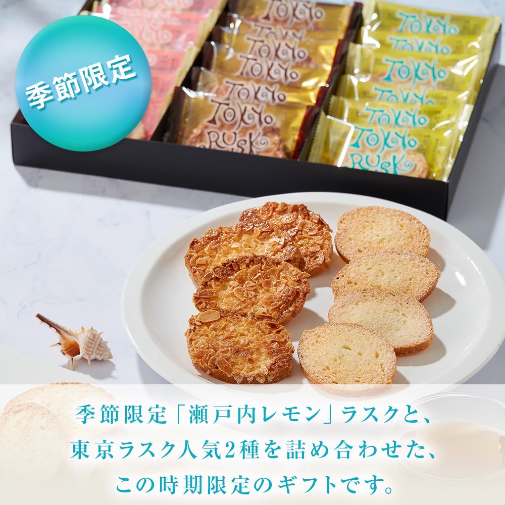 Amazon.co.jp: 【公式】東京ラスク 季節のコレクション サマー40枚入_