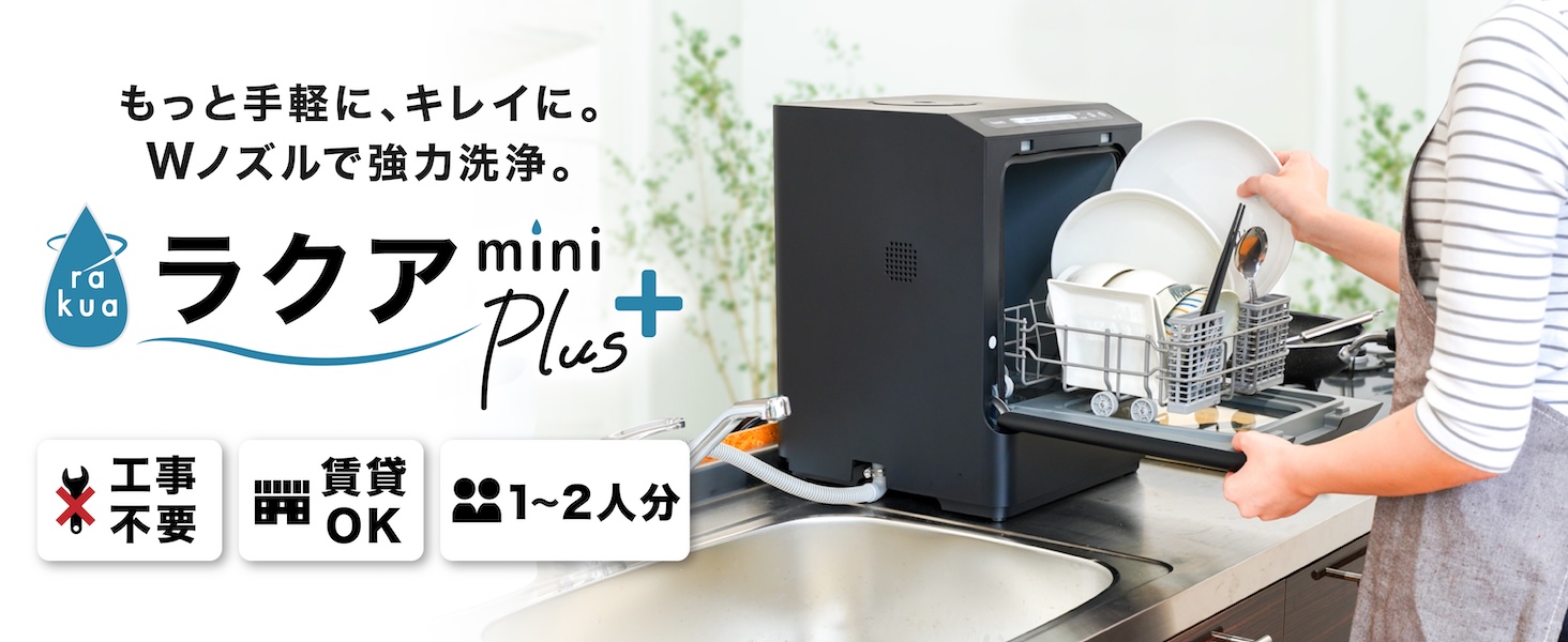 Amazon.co.jp: THANKO 超小型の食器洗い乾燥機 一人用 二人用 THANKO