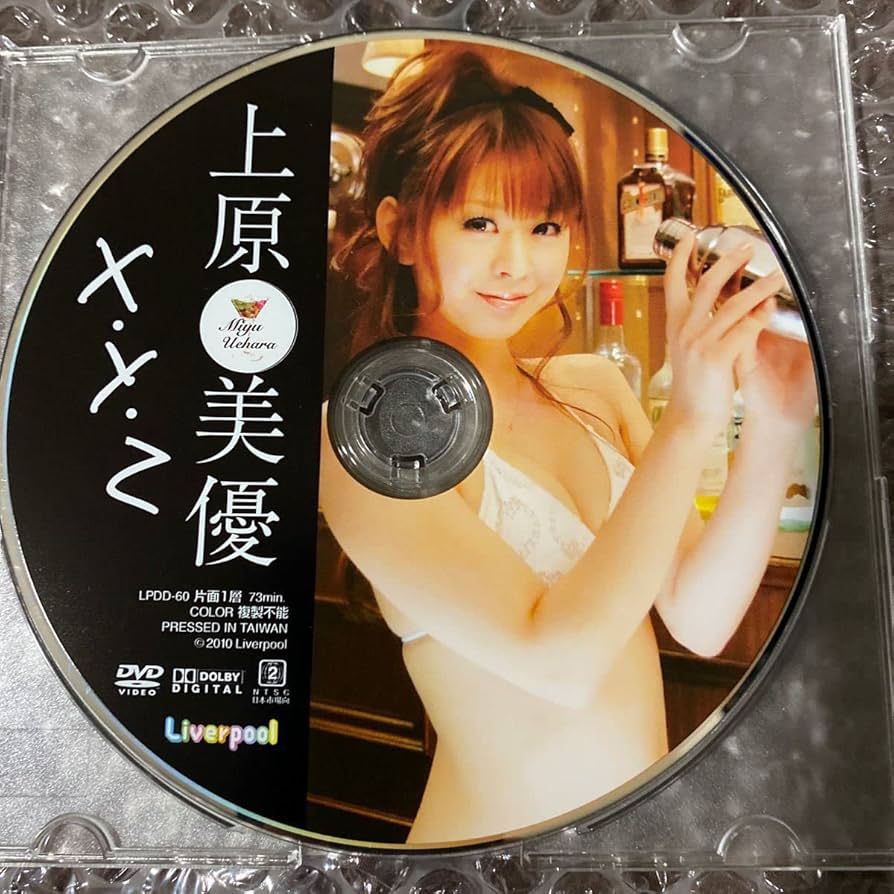 Amazon.co.jp: Miyu Uehara, DVD, X.Y.Z : Computers