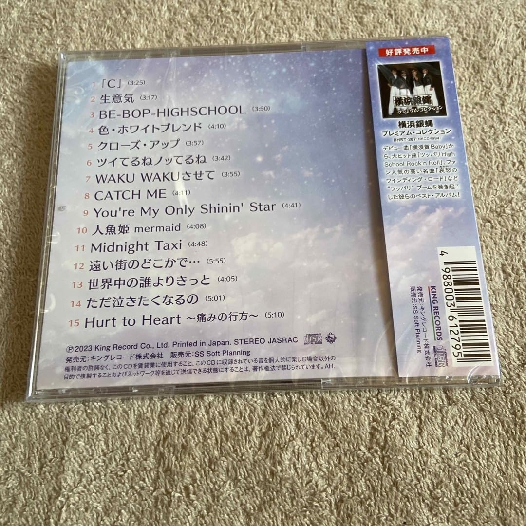 Amazon.co.jp: 中山美穂中森明菜 CD2枚 : パソコン・周辺機器