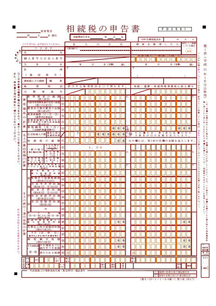 Amazon.co.jp: 書式テンプレート 58／相続税 資料収集・財産評価・相続