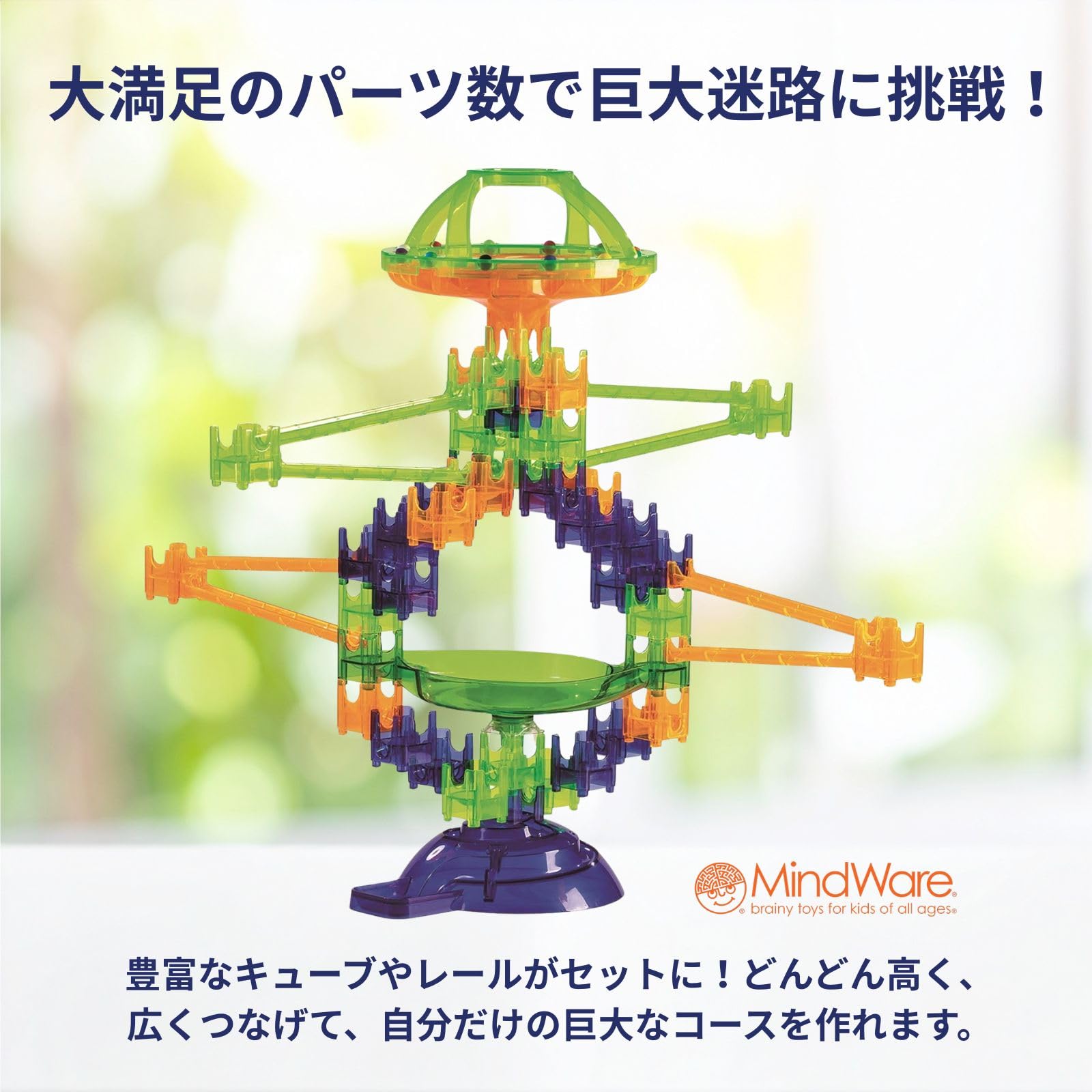 Amazon.co.jp: MindWare キューバメイズ Q-BA-MAZE スーパーレース