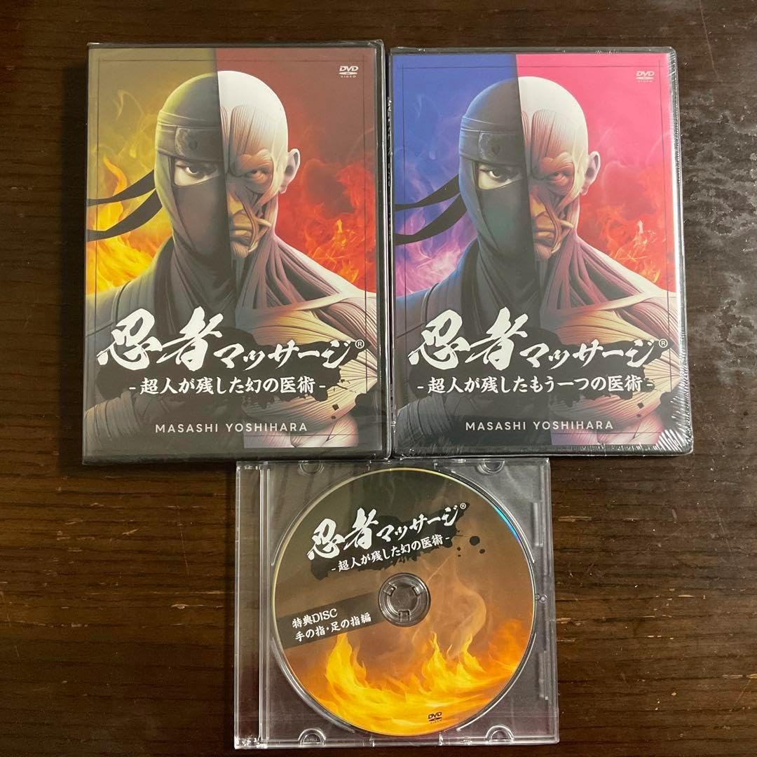 忍者マッサージ DVD 2枚セット 忍者マッサージ DVD 2枚セット