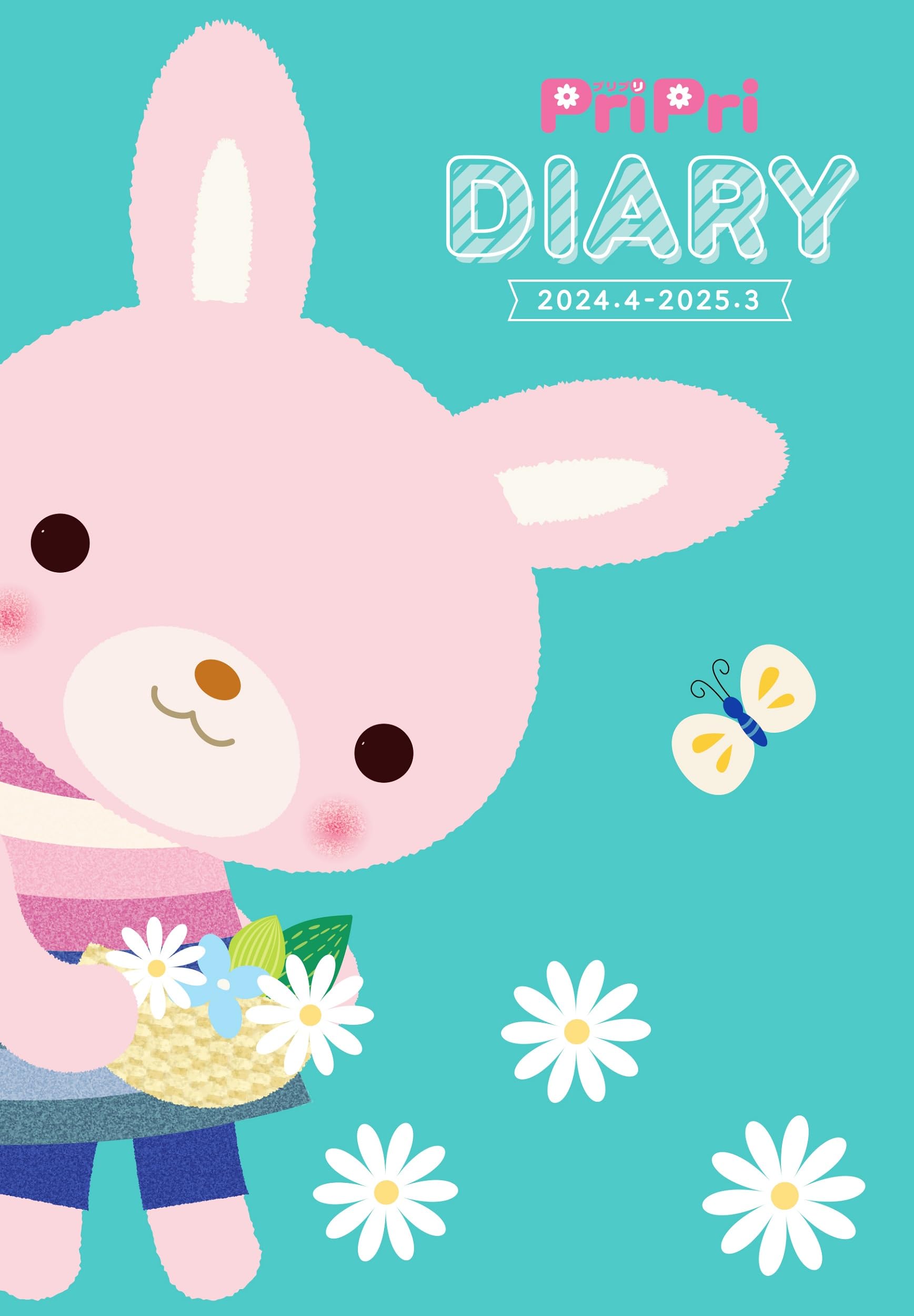 PriPri Diary 2024.4-2025.3 ([レジャー]) | PriPri編集部 |本 | 通販