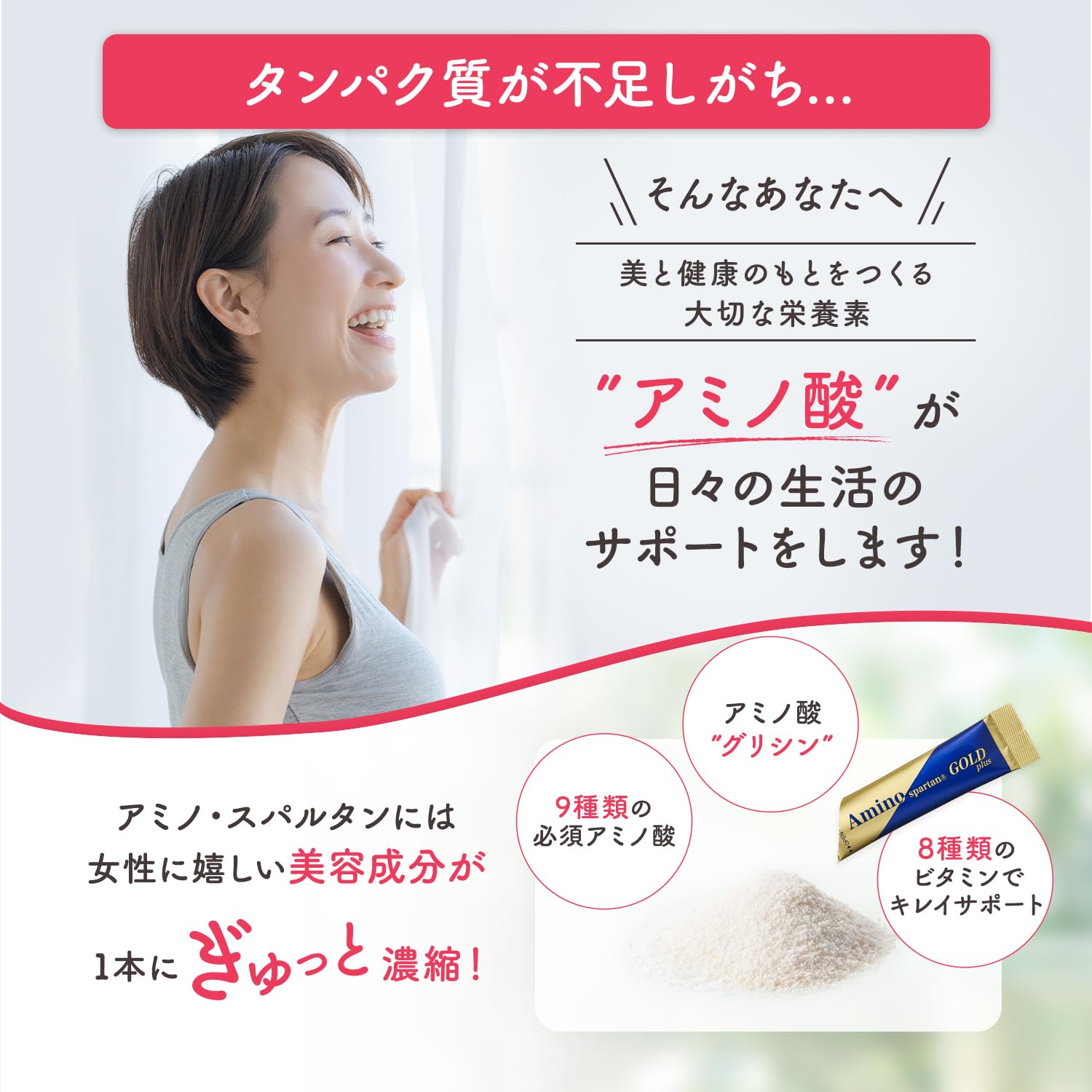 Amazon | ソシア アミノ・スパルタン GOLD 栄養機能食品 アミノ酸