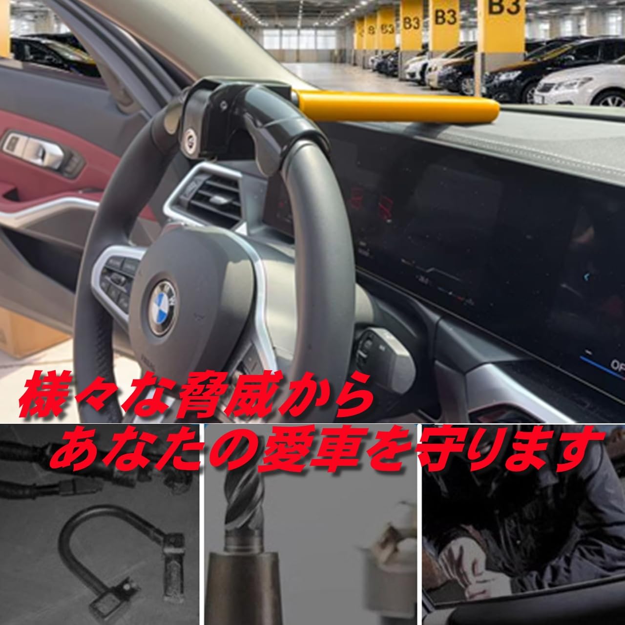 ハンドルロック 車用 盗難防止 リレーアタック対策 ステアリングロック 強力 防犯 鍵付き 汎用 自動車 セキュリティ ロックバー カー用品 - 3