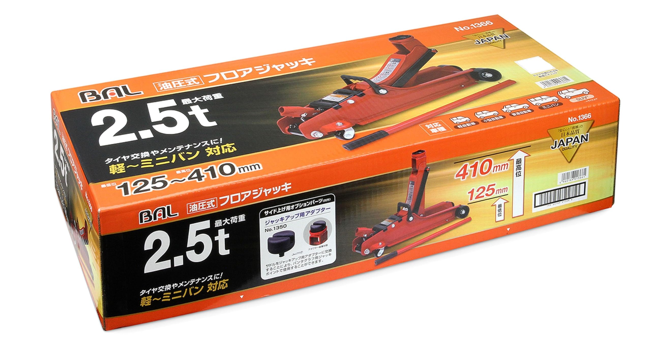 Amazon.co.jp: BAL (大橋産業) 油圧式 フロアジャッキ 最大荷重2.5t 