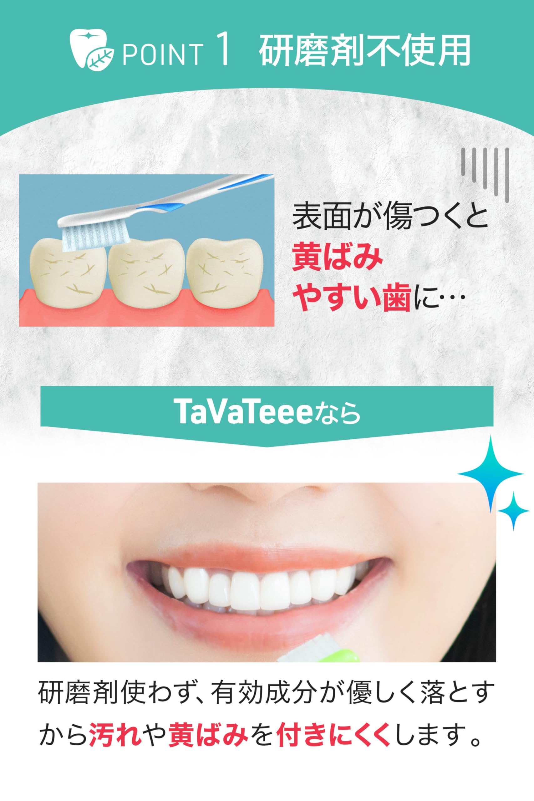 Amazon | ［ タヴァティー公式 ］ホワイトニング 歯磨き粉【 歯を白く 