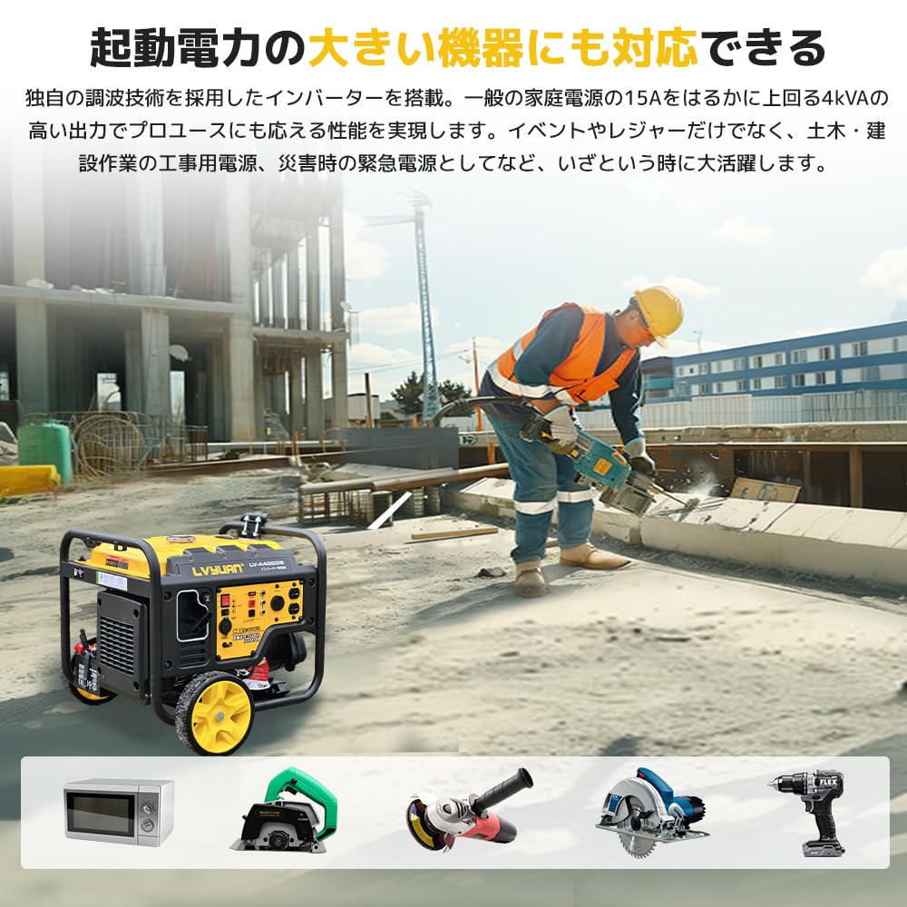 Amazon | LVYUAN（リョクエン）インバーター発電機 正弦波 50hz/60hz 