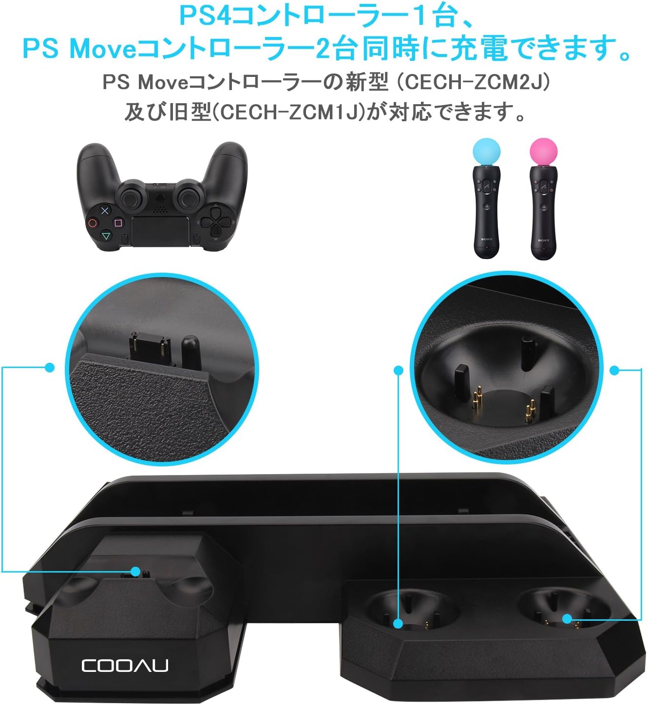 Amazon Ps4 縦置きスタンド Ps4 Pro Ps4 Slim Psvrスタンド プレイステーション4 スタンド Cooau 多機能 Ps4コントローラー１台 Ps Moveモーションコントローラー2台同時に充電可能 冷却ファン付き すべて収納 充電 冷却 収納 一台三役 高い安定性 最新型 日本語説明書