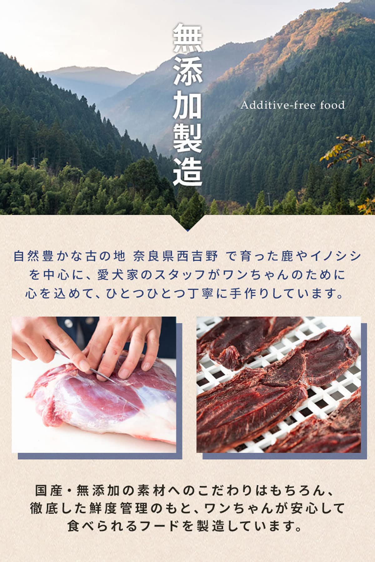 Amazon | JIBIO 犬用 ジャーキー 100% 国産 完全無添加 おやつ 奈良県 
