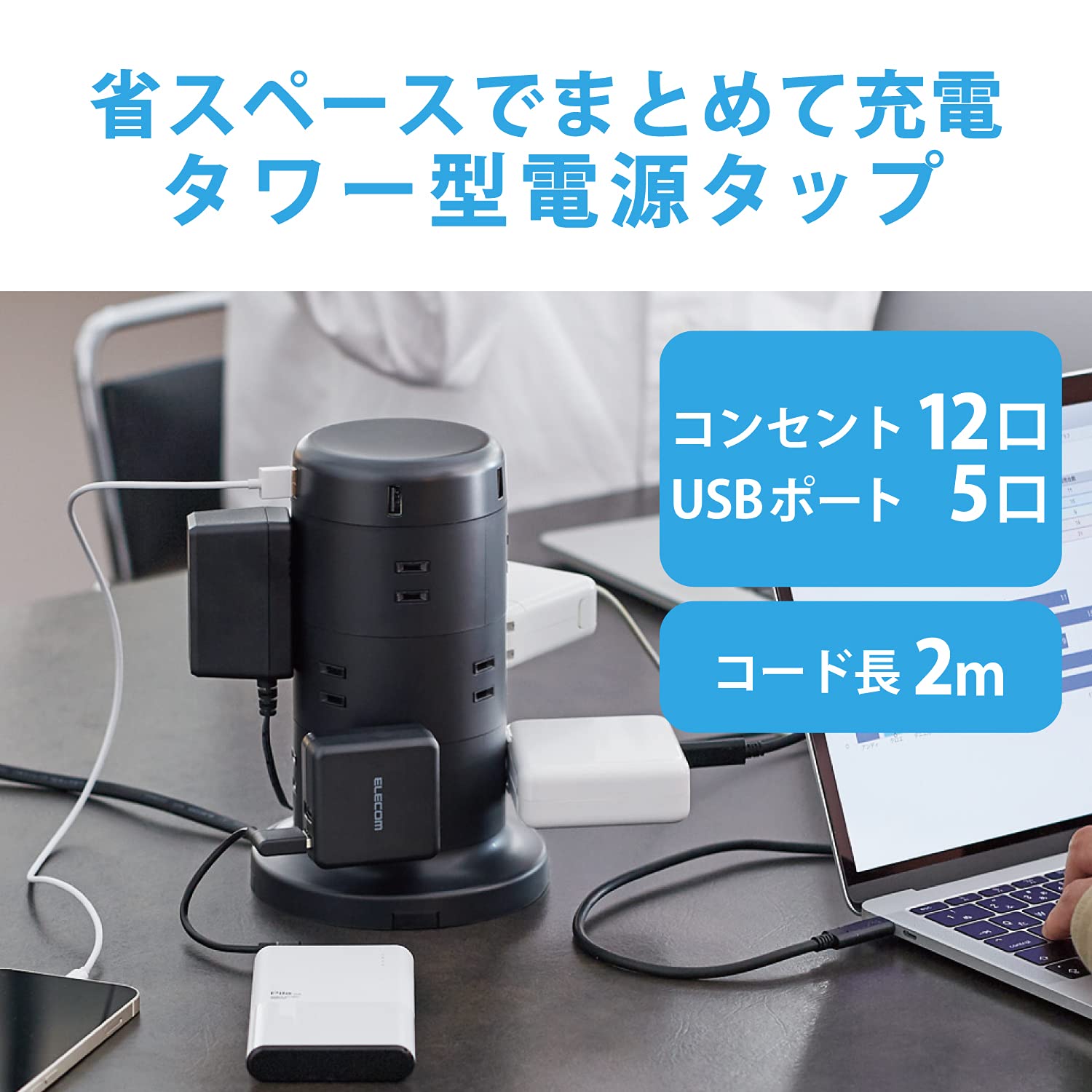 SAMRISE 12口電源タップ 冷却ファン付き SAMRISE 12口電源タップ 冷却ファン付き