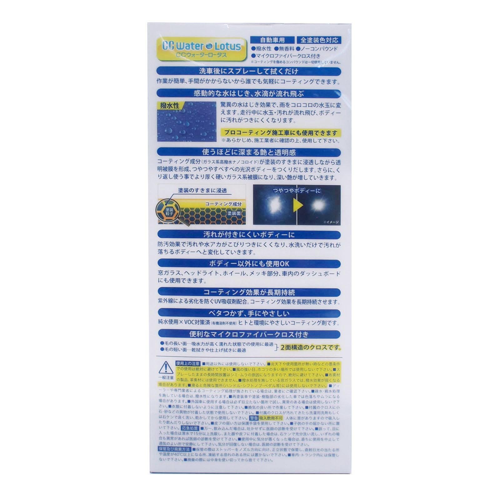 Amazon | プロスタッフ(Prostaff) 洗車用品 ガラス系コーティング剤 CC