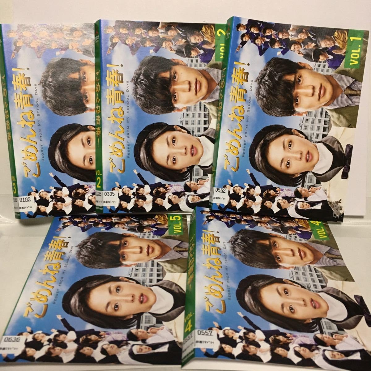Amazon.co.jp: /DVD/ごめんね青春 全5巻セット/レンタル落/ケース無
