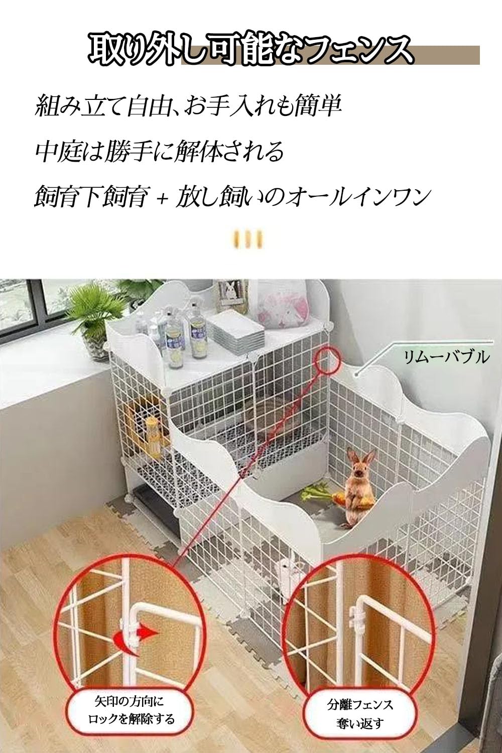 E様専用ハリネズミ用ワイヤーケージセット ウサギ モルモットなど