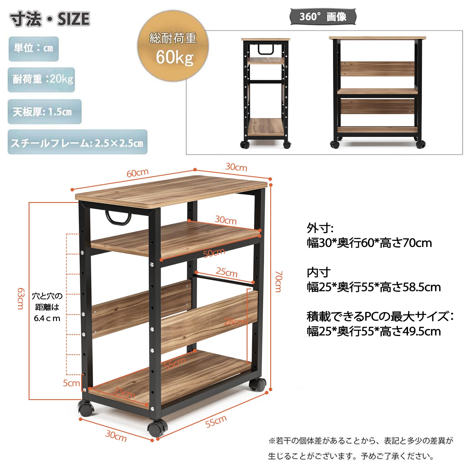 Amazon | DEWEL パソコンワゴン 幅60cm 奥行30cm 高さ70cm (HT833