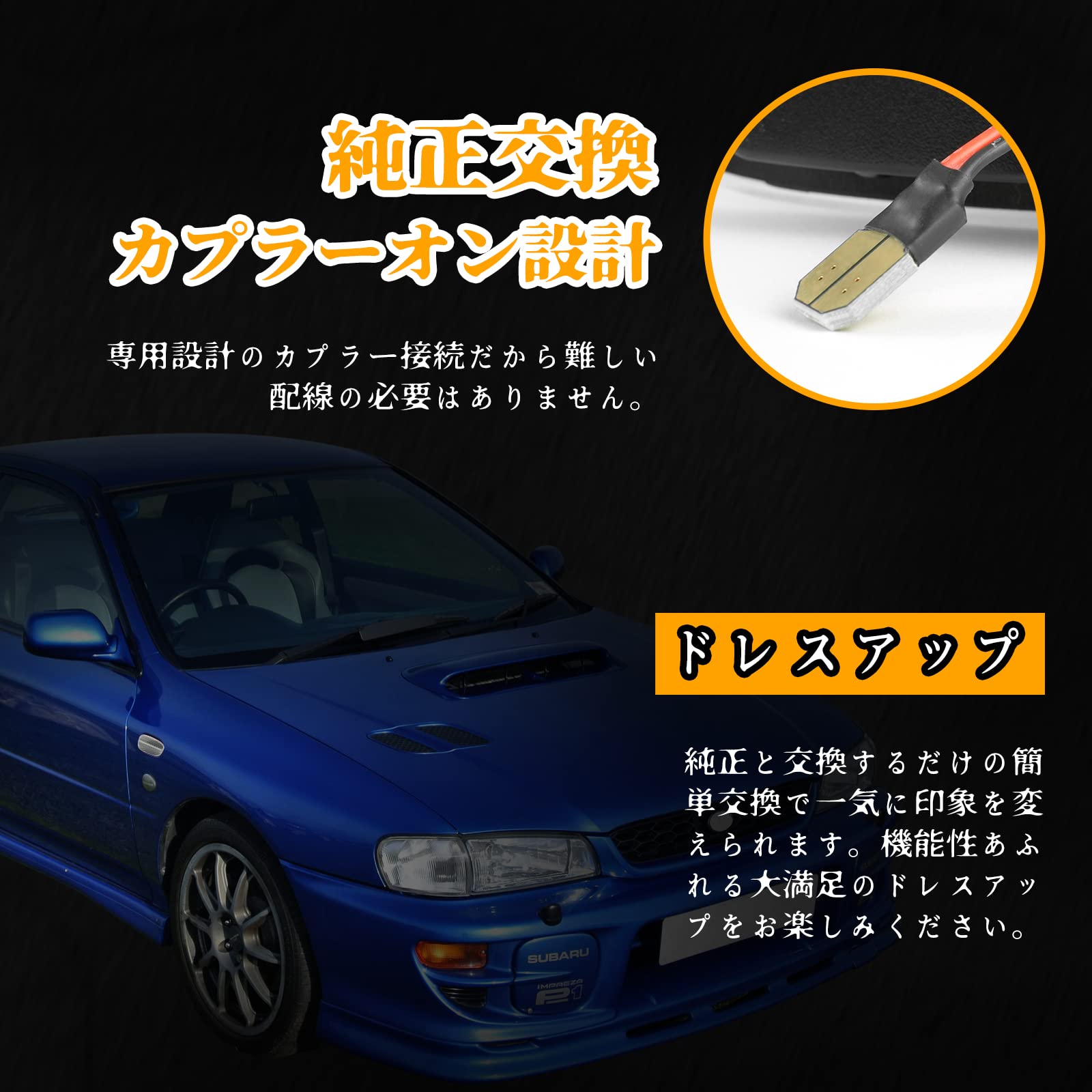 スバル 税込金額 インプレッサ GC/GF ウィンカー コーナー GC GF 