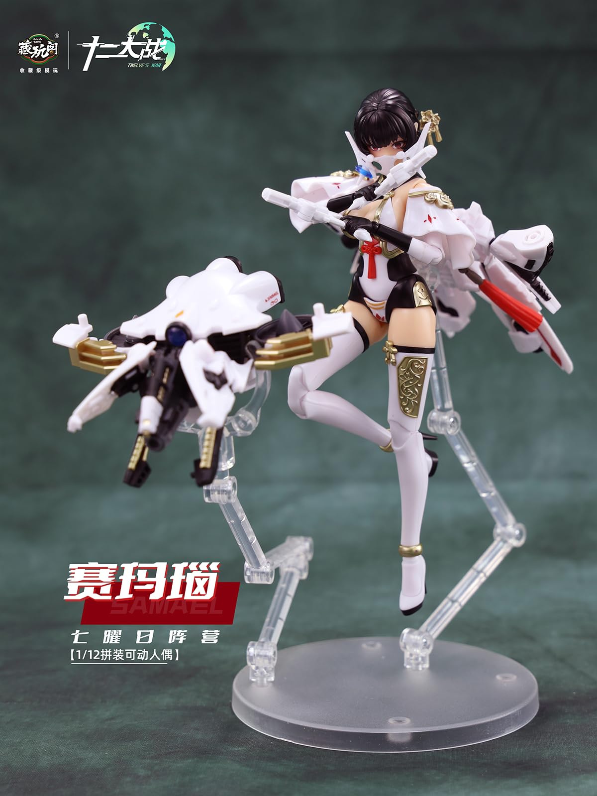 Amazon | [ToyBase] CANG TOYS 藏玩閣 1/12 十二大戦 SAMAEL サマエル