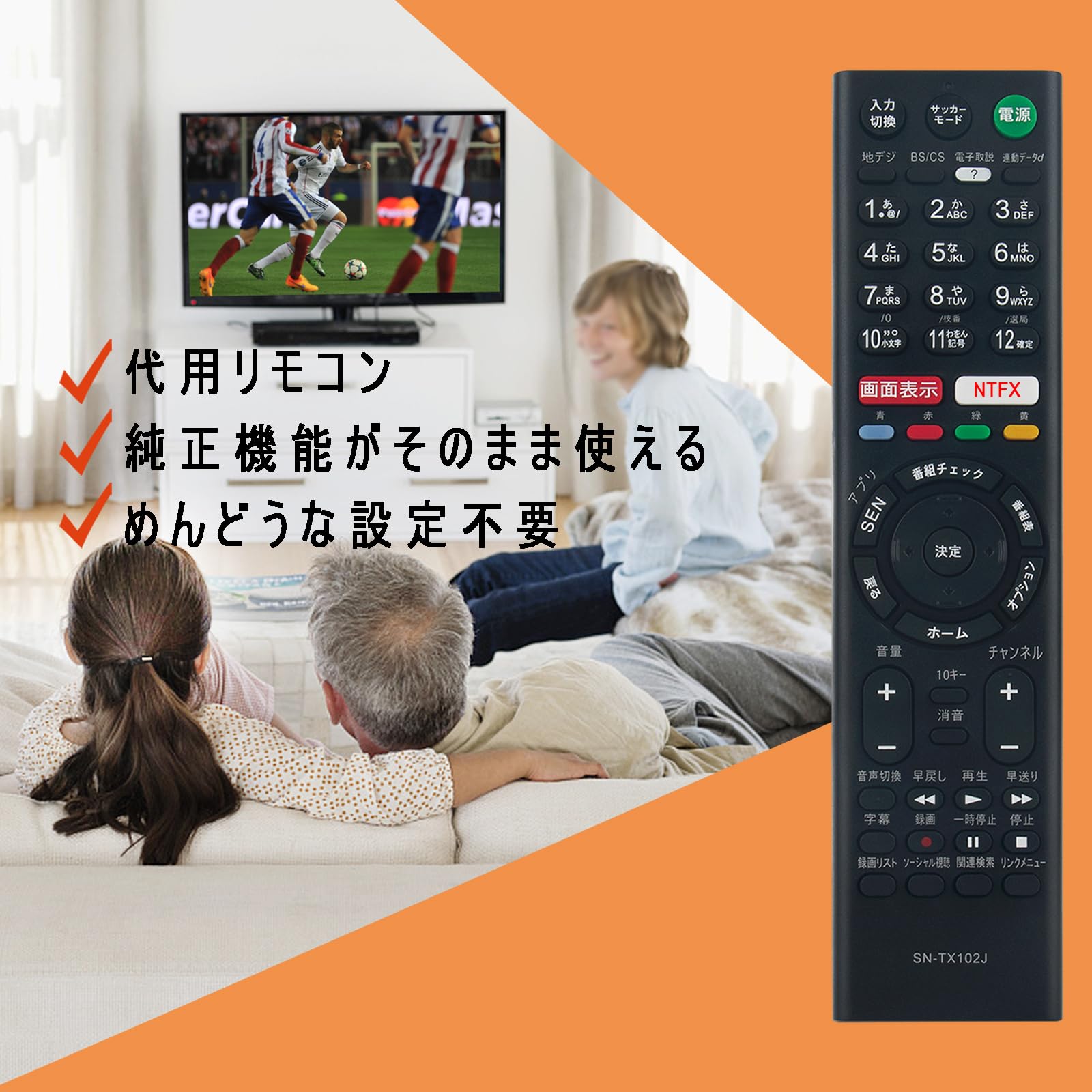 SONY BRAVIA 液晶テレビ KJ-40W700C リモコン 電源コード付 Amazon | PerFascin 代用リモコン RMT-TX102J Fits for ソニー SONY