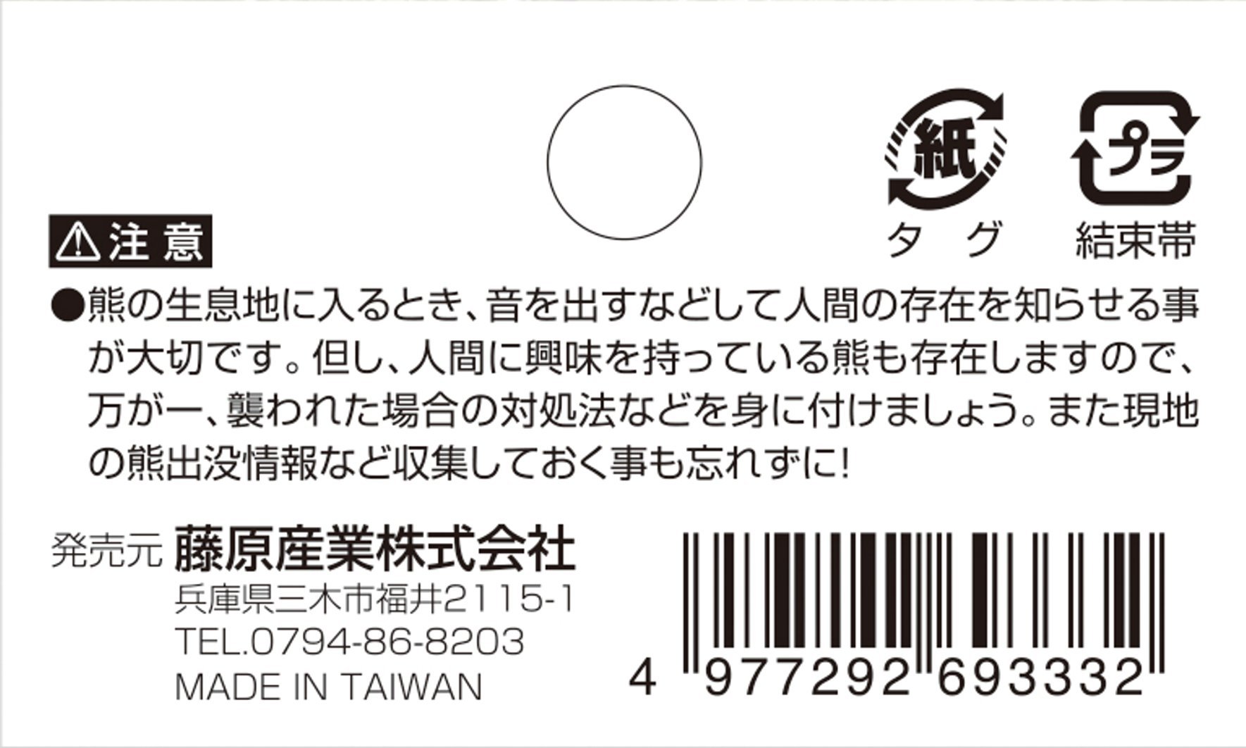 Amazon | セフティー3(Safety-3) 熊よけ 熊よけホイッスル 首さげ