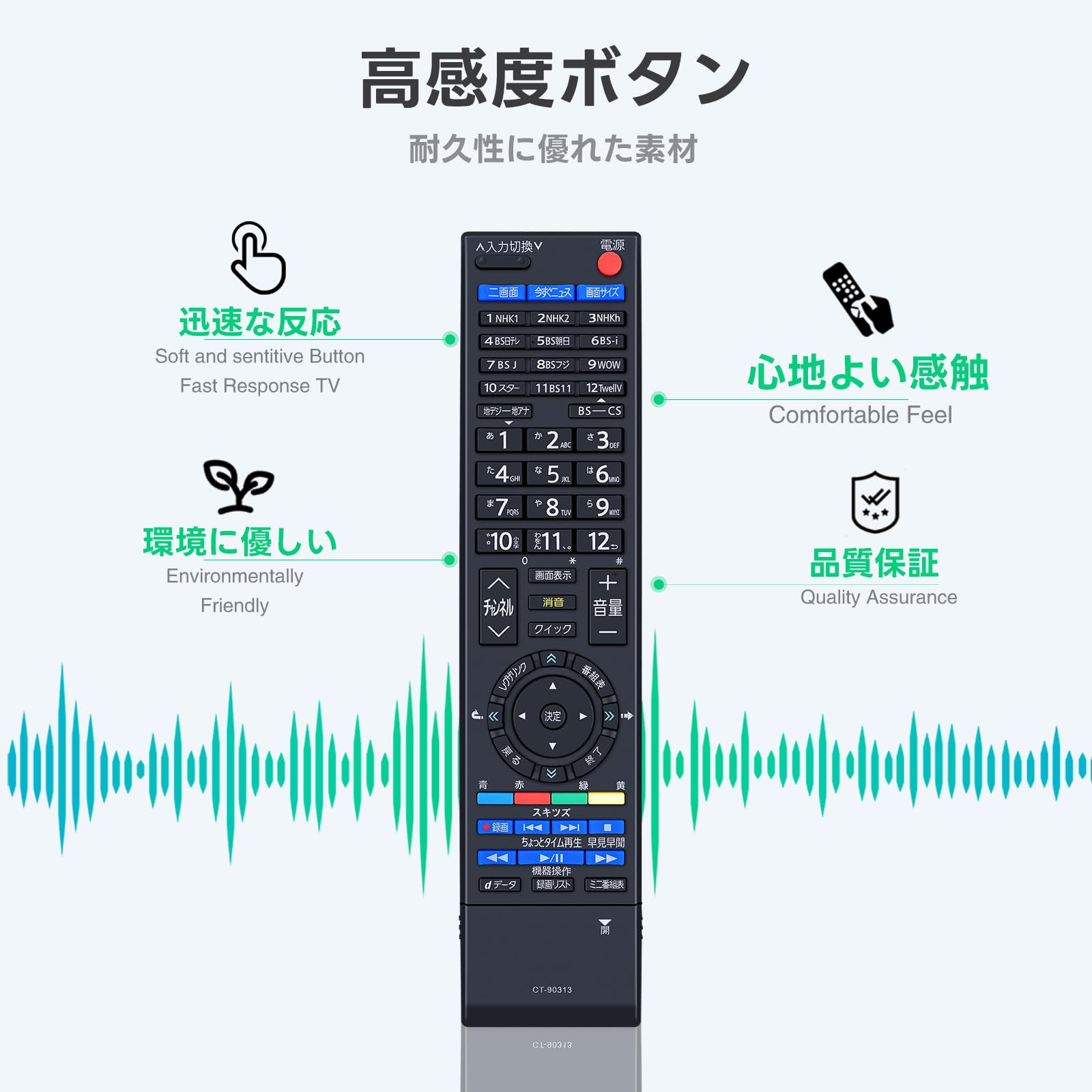 Amazon | デジタルテレビリモコン CT-90313 for TOSHIBA 東芝テレビ
