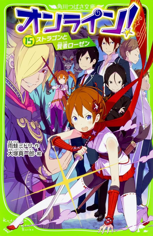 ’87年度版　かに座の愛　ミラ・アストロロジャーズ　角川文庫 87年度版 かに座の愛 ミラ・アストロロジャーズ 角川文庫 87年度版