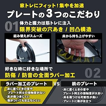 Amazon.co.jp: STEADY バーベルシャフト プレート セット 60kg / 80kg