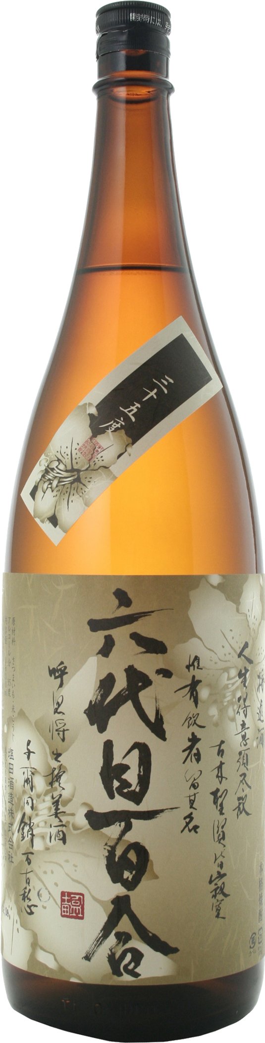 ■(終売ラベル)【百合】35度1800ml、25度720ml【塩田酒造】残り１組 Amazon.co.jp: 塩田酒造 六代目百合 芋 35度 1800ml : 食品・飲料・お酒
