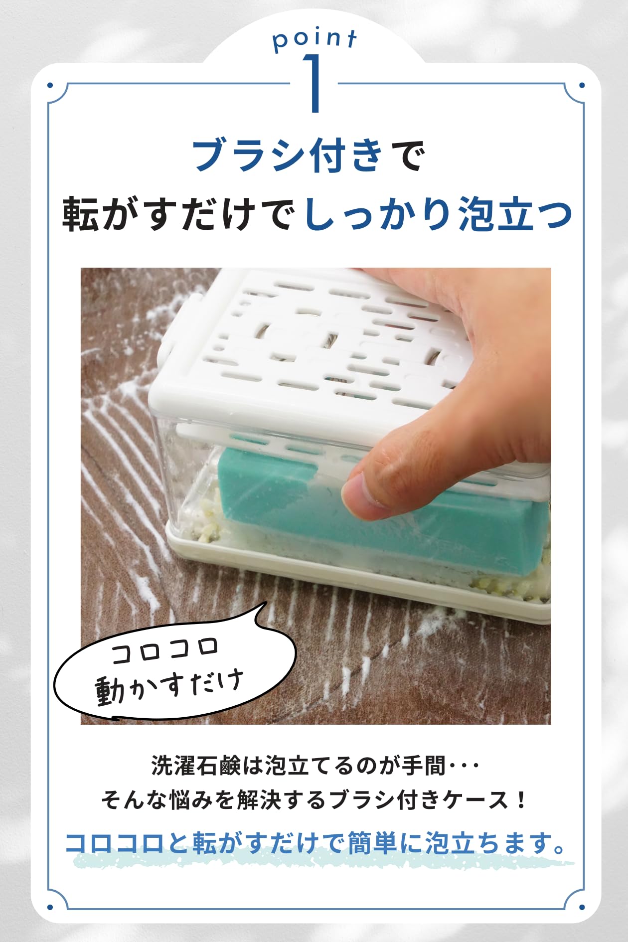 Amazon｜【これ1つで洗濯石鹸の収納＆汚れ落とし】石鹸ケース ブラシ